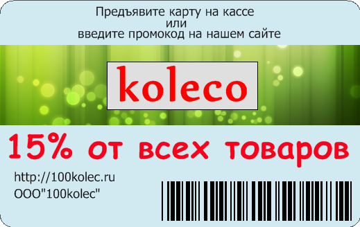 Promo code s. Промо коды 100 долл 2 на Каме. Splash Promo code. Промо коды казино Лев 2023 год. Promo code logo.